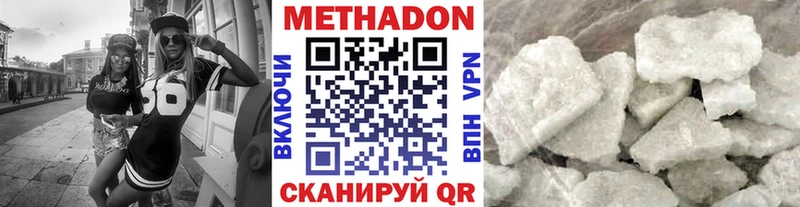 МЕТАДОН VHQ Октябрьский
